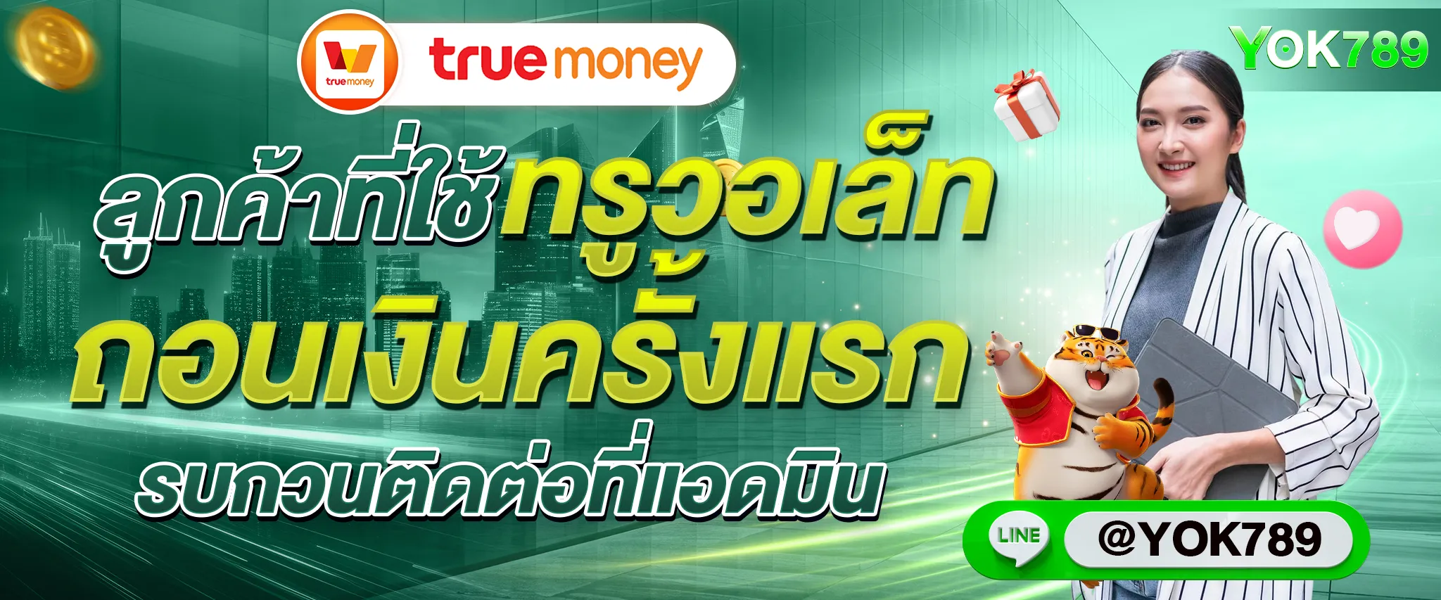 เว็บตรง SLOT YOK789